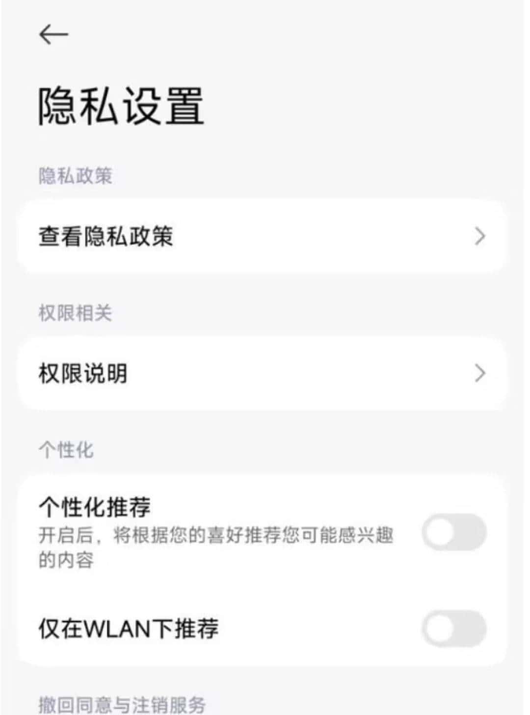 告别手机弹窗广告烦恼！小米手机关闭全攻略，手把手教你一个不留
