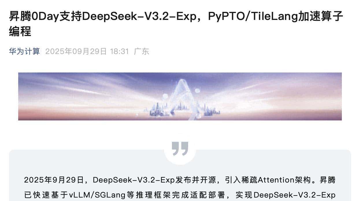 刚刚，DeepSeek新模型自砍一刀！大降价50%，华为寒武纪已适配