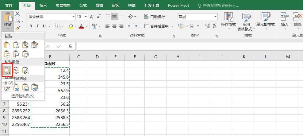 EXCEL-如何实现数值的四舍五入？ROUND函数一步搞定