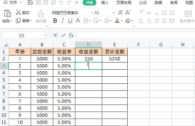 10分钟学会用Excel制作复利对照表，值得学习收藏！
