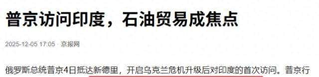 普京放出猛料，为莫迪强势站台，但中国名字一出，普京立刻警惕了 - 宋马