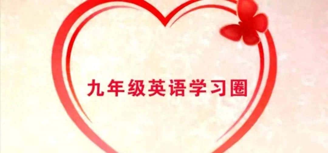 人教版九年级英语全册Units 1~2单词专项练习 - 宋马