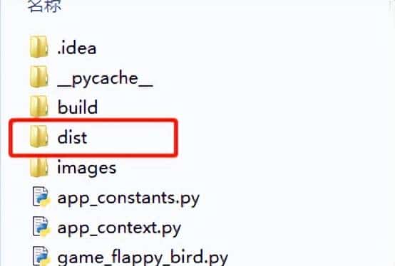 案例详解pyinstaller将python程序打包为可执行文件exe