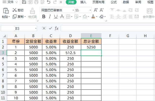 10分钟学会用Excel制作复利对照表，值得学习收藏！