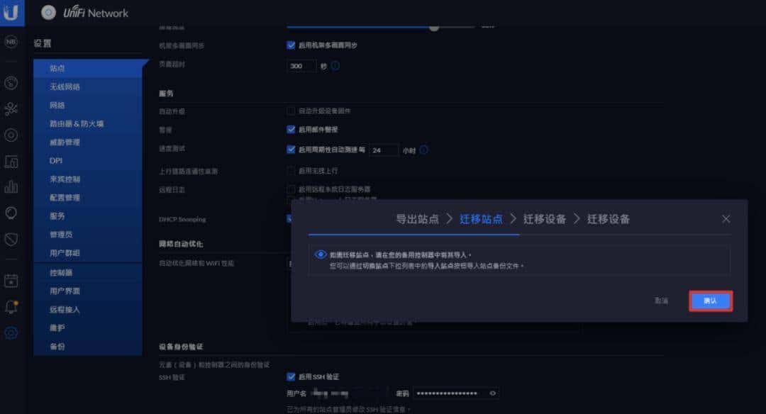 记一次新房装修的 UniFi Wi-Fi 部署