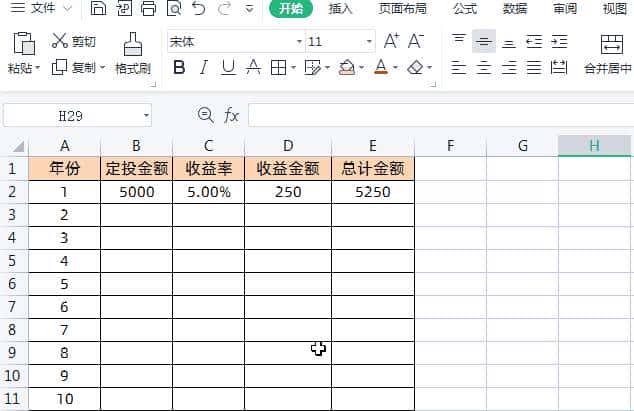 10分钟学会用Excel制作复利对照表，值得学习收藏！