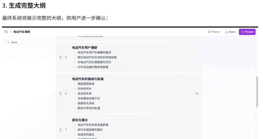 当 PPT 也开始“自己写自己”：一个多智能体系统从想法到整套演示稿的完整落地实践