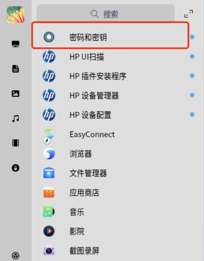 【密钥环】统信或者麒麟操作系统上打开浏览器的问题汇总