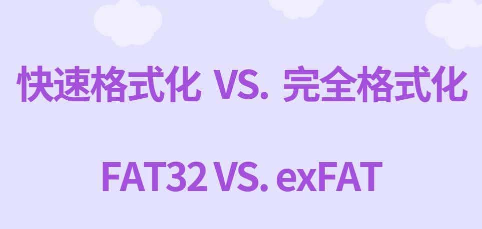 教你U盘格式化的正确方式