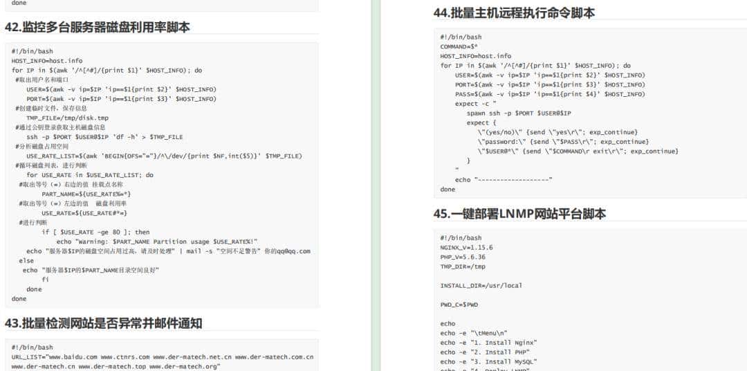超实用！279个开箱即用的Shell脚本，代码清晰拿好了（附PDF）