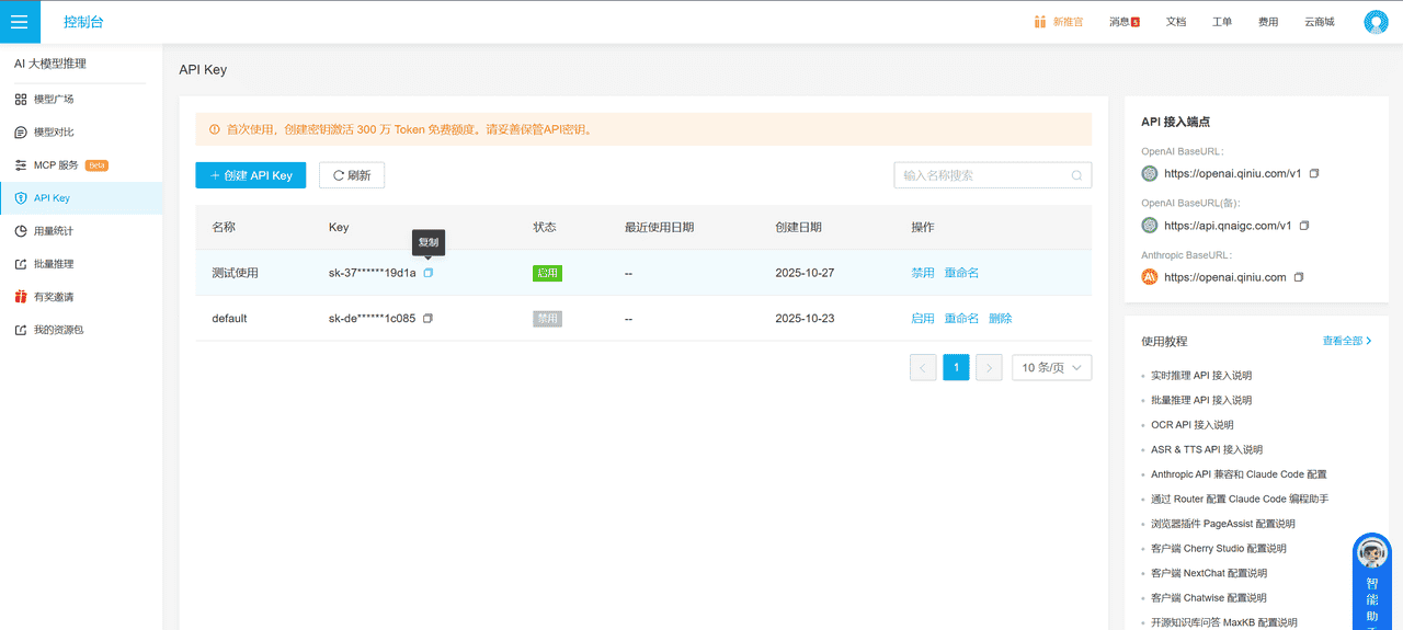 coze飞书零基础30 分钟掌握 Claude 免费使用方法