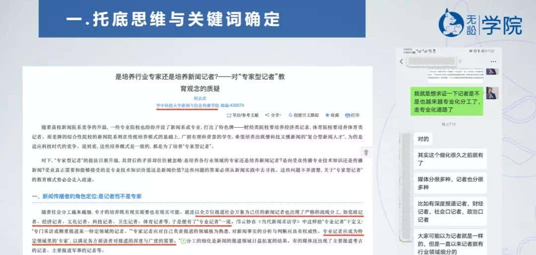 以道御术 | 一招助你快速提升法律检索能力