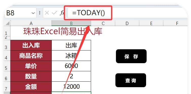 Excel制作录入与查询界面，告别手动输入！小白也能秒变高手！