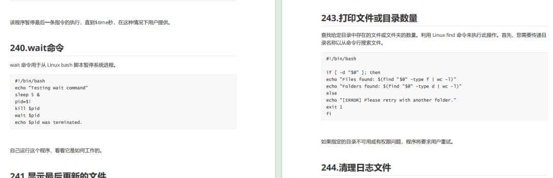 超实用！279个开箱即用的Shell脚本，代码清晰拿好了（附PDF）