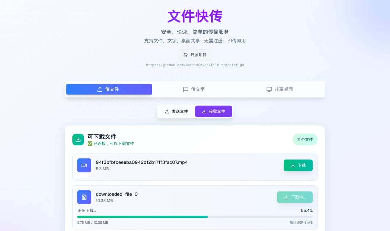别再传文件到云端了！这个开源工具让你实现”秒传”级P2P直连 - 宋马