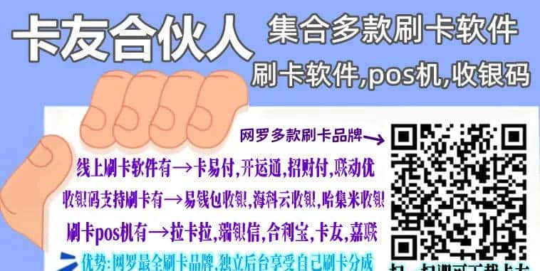 线上刷卡是什么意思线上刷卡APP是多商户吗（线上刷卡app正规）汇总