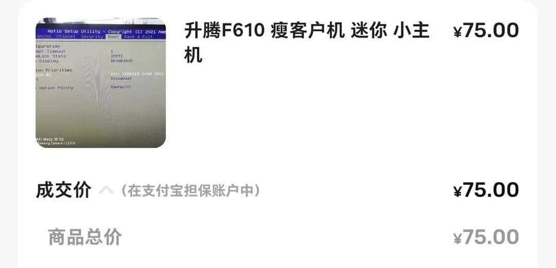 75元拿下NAS！闲鱼上的好东西都被值友挖出来了…