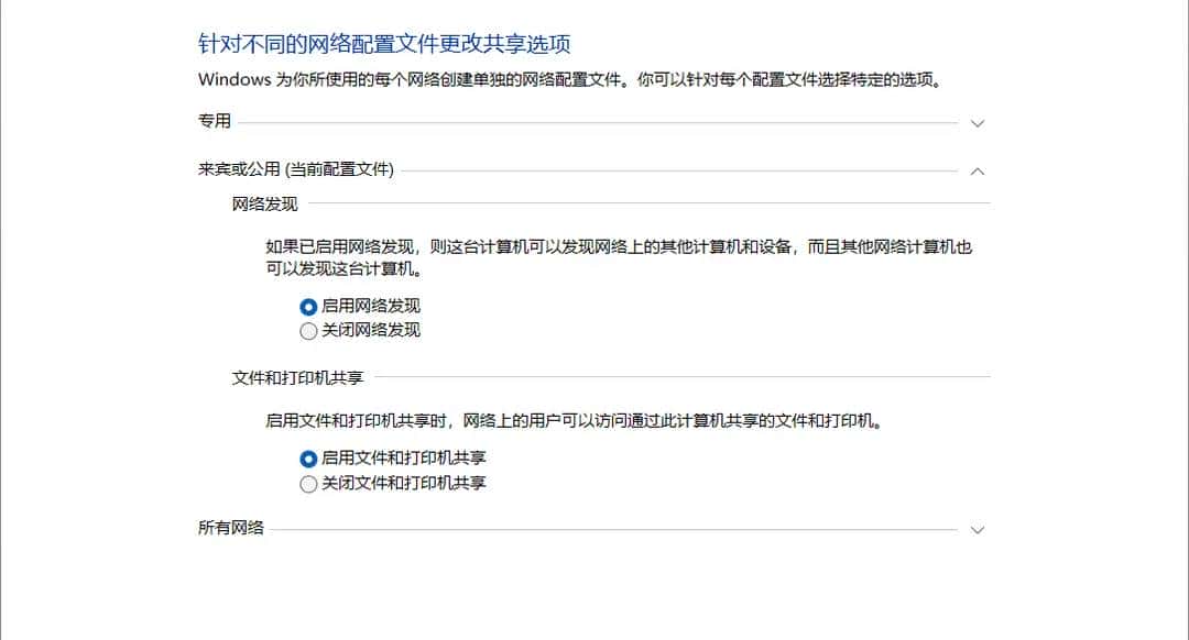 win11下无法访问nas（威联通，smb方式）