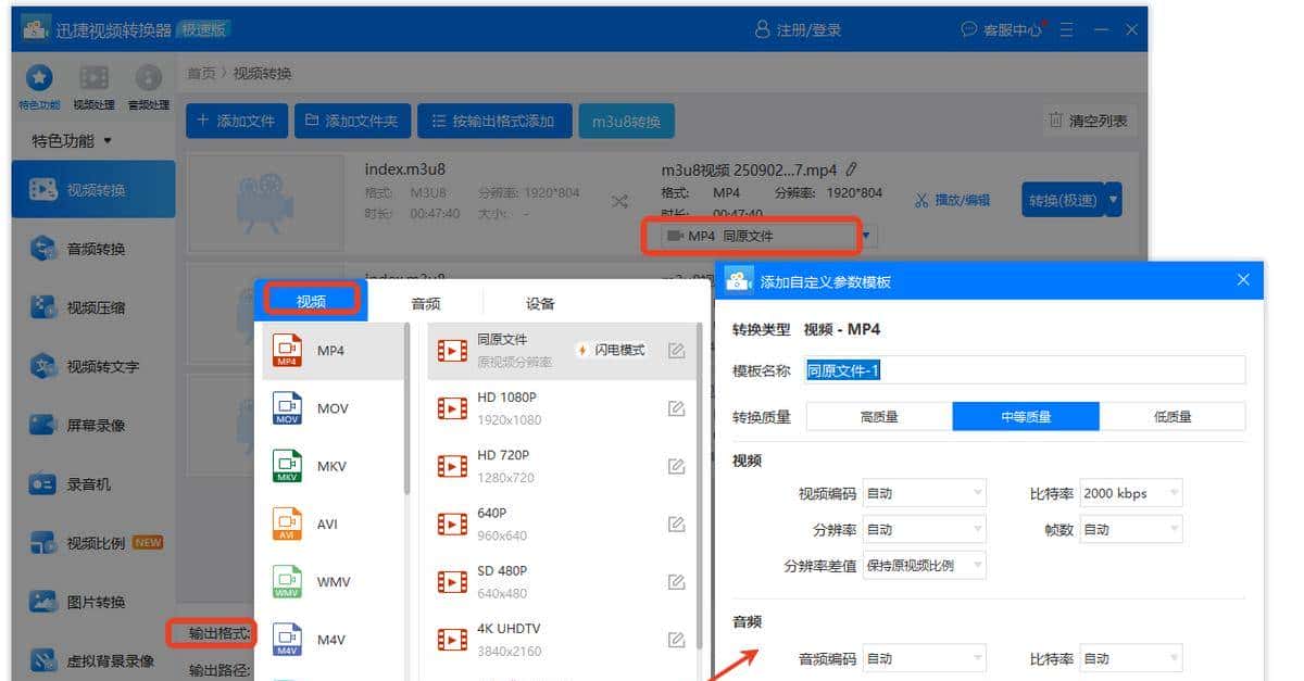 如何在电脑上打开并播放以“.m3u8”为后缀的视频链接？
