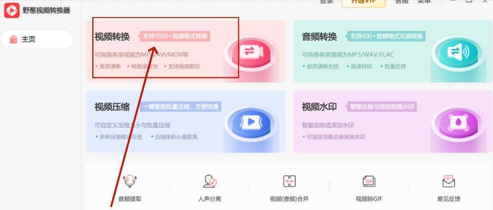 如何在电脑上观看“.m3u8”的视频链接？记住这些方法就足够了！