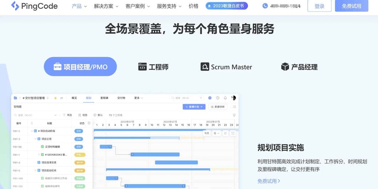 项目管理神器大搜罗，10款高效工具助力团队效能飙升 - 宋马