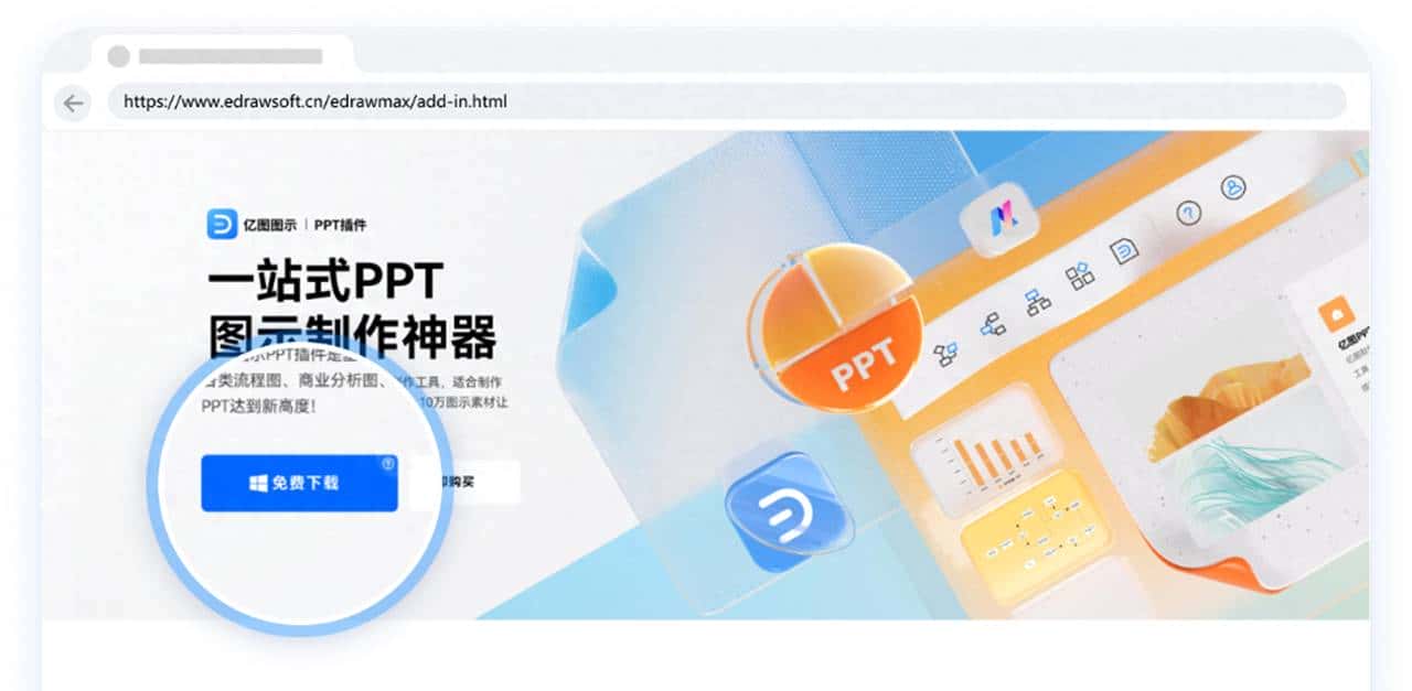 好用的PPT插件是哪个？推荐3款好用的PPT插件，帮你一键美化PPT - 宋马