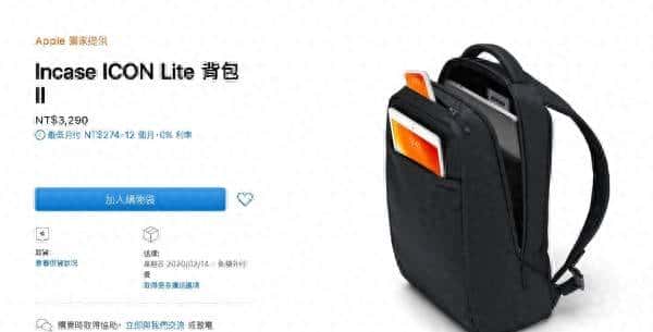 苹果官网背包照有亮点 惊见没有刘海的手机 引发网友热议 - 宋马