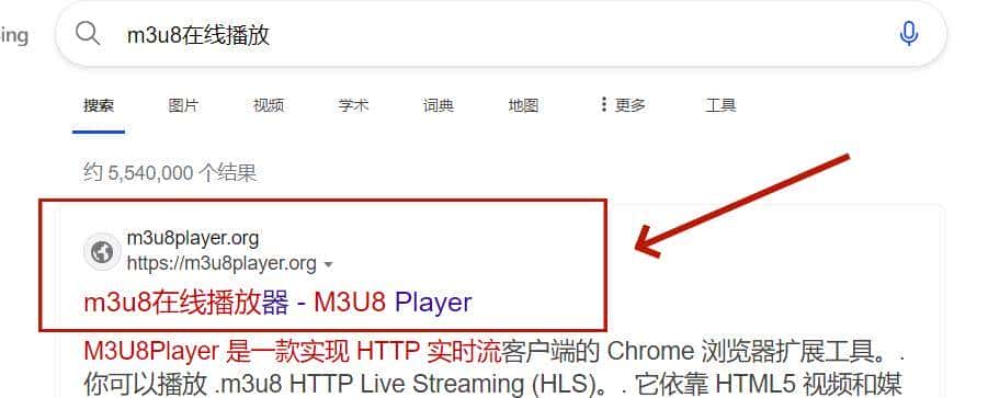 如何在电脑上观看“.m3u8”的视频链接？记住这些方法就足够了！