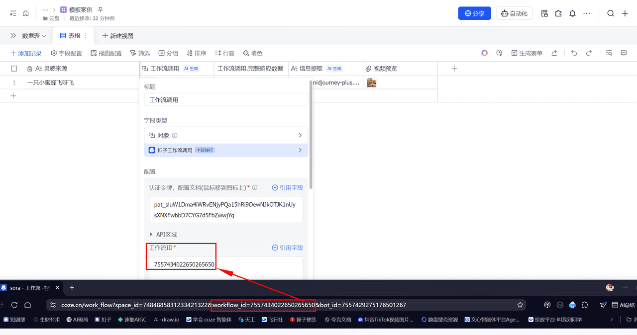 coze飞书零基础30 分钟掌握 Claude 免费使用方法