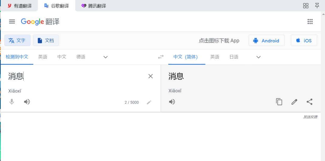 效率提升工具uTools