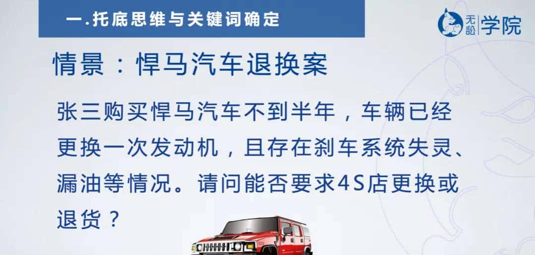 以道御术 | 一招助你快速提升法律检索能力