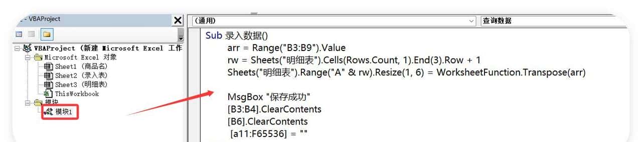 Excel制作录入与查询界面，告别手动输入！小白也能秒变高手！