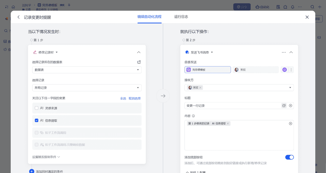 coze飞书零基础30 分钟掌握 Claude 免费使用方法