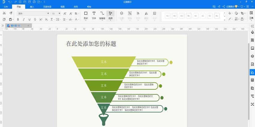 漏斗图模型怎么画？2020年流行的模型图软件