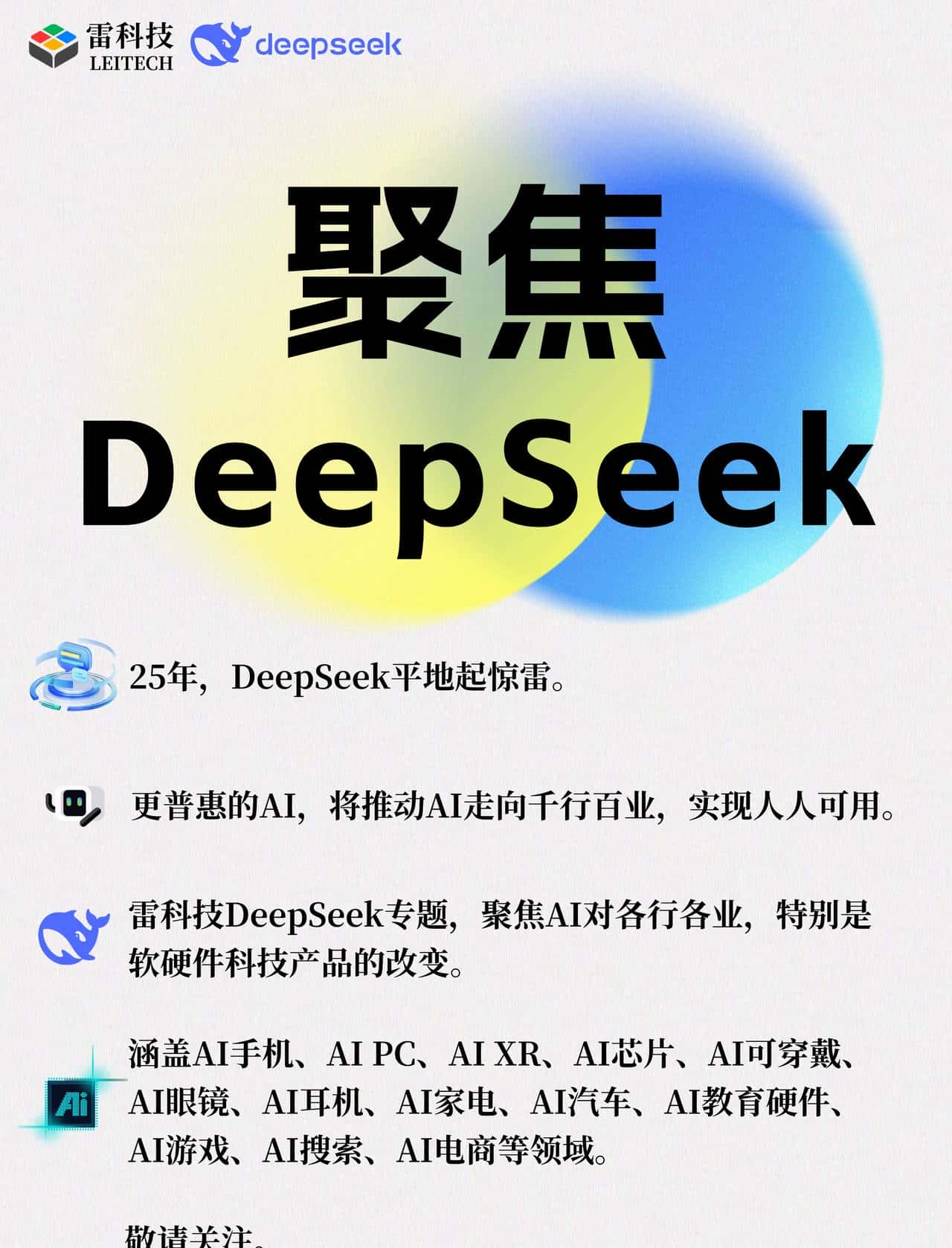 给手机装上离线DeepSeek模型，关键时候能救命？