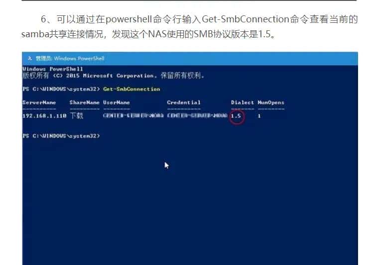 win11下无法访问nas（威联通，smb方式）