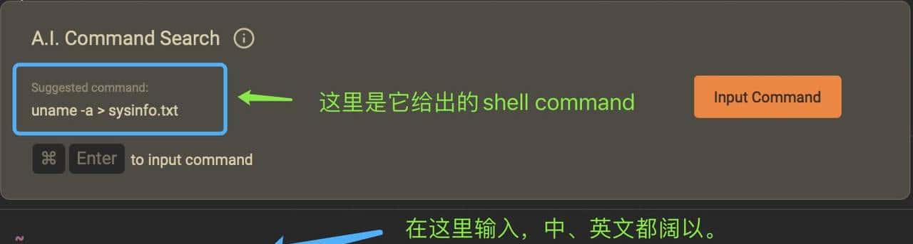 好荐：可平替Iterm2的优秀终端工具Warp，秘技大招：AI功能