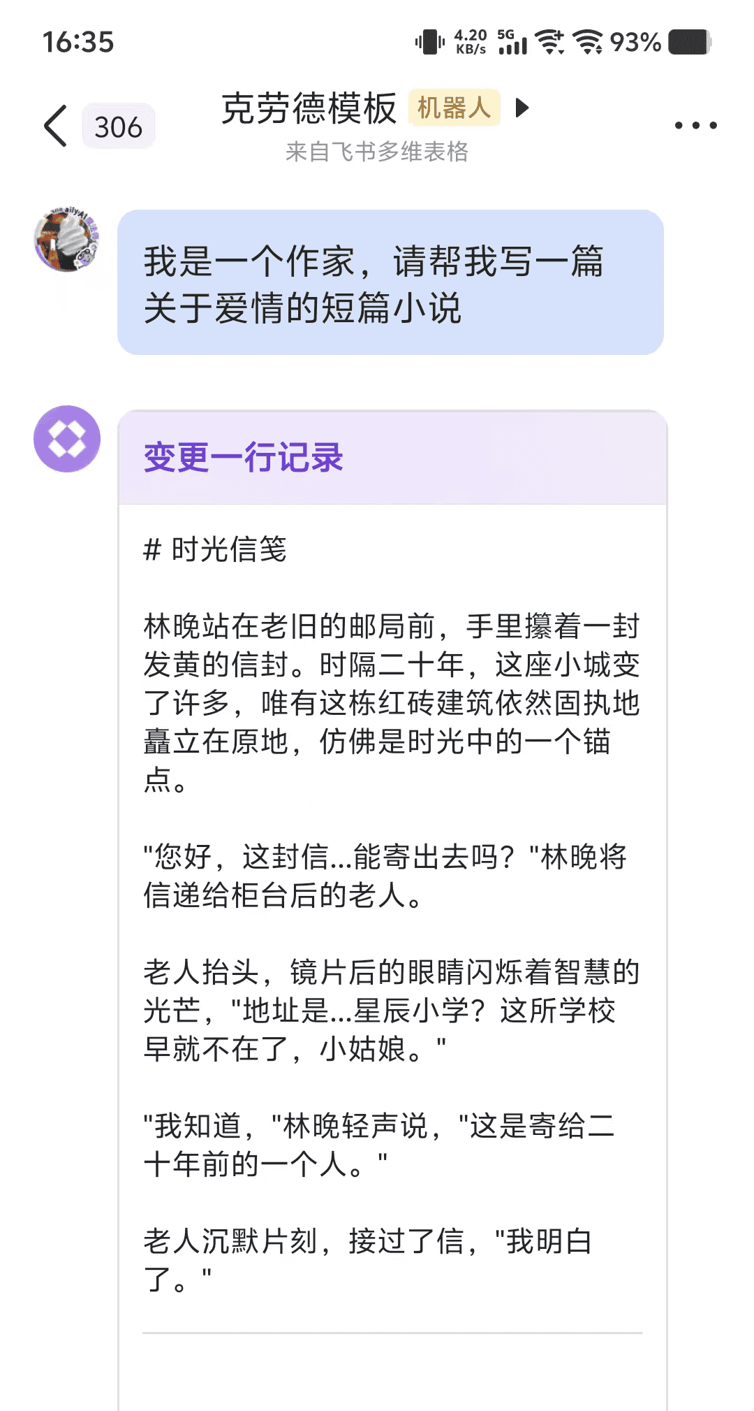 coze飞书零基础30 分钟掌握 Claude 免费使用方法