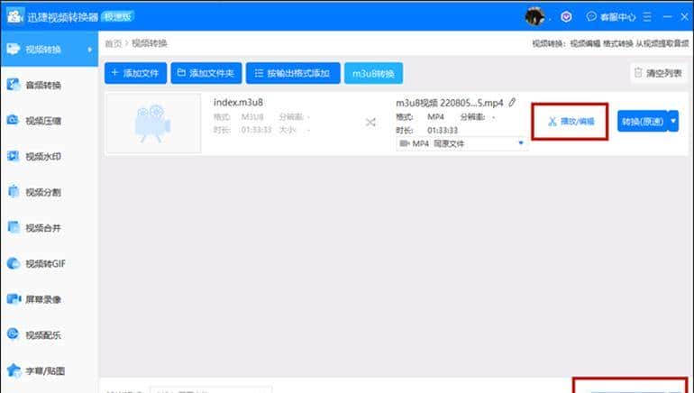 m3u8怎么变成本地视频？你知道m3u8如何下载到本地吗？