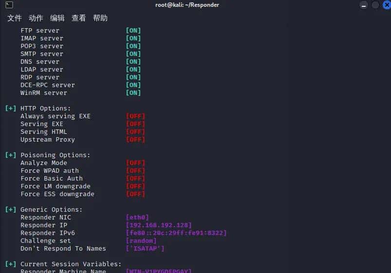 SMB中继——内网渗透 - 宋马