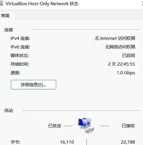 虚拟机可以ping通主机，但是主机ping不通虚拟机解决办法