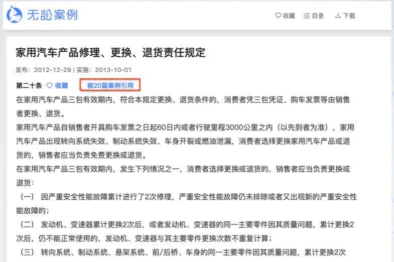 以道御术 | 一招助你快速提升法律检索能力