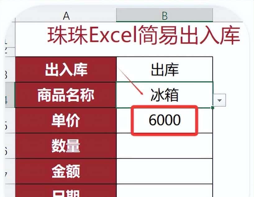 Excel制作录入与查询界面，告别手动输入！小白也能秒变高手！