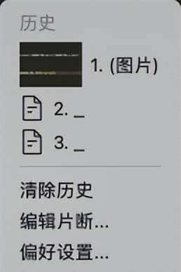 苹果电脑使用心得（2）