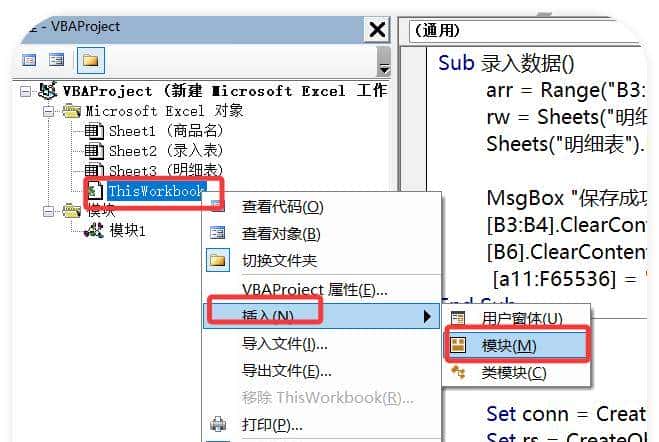 Excel制作录入与查询界面，告别手动输入！小白也能秒变高手！