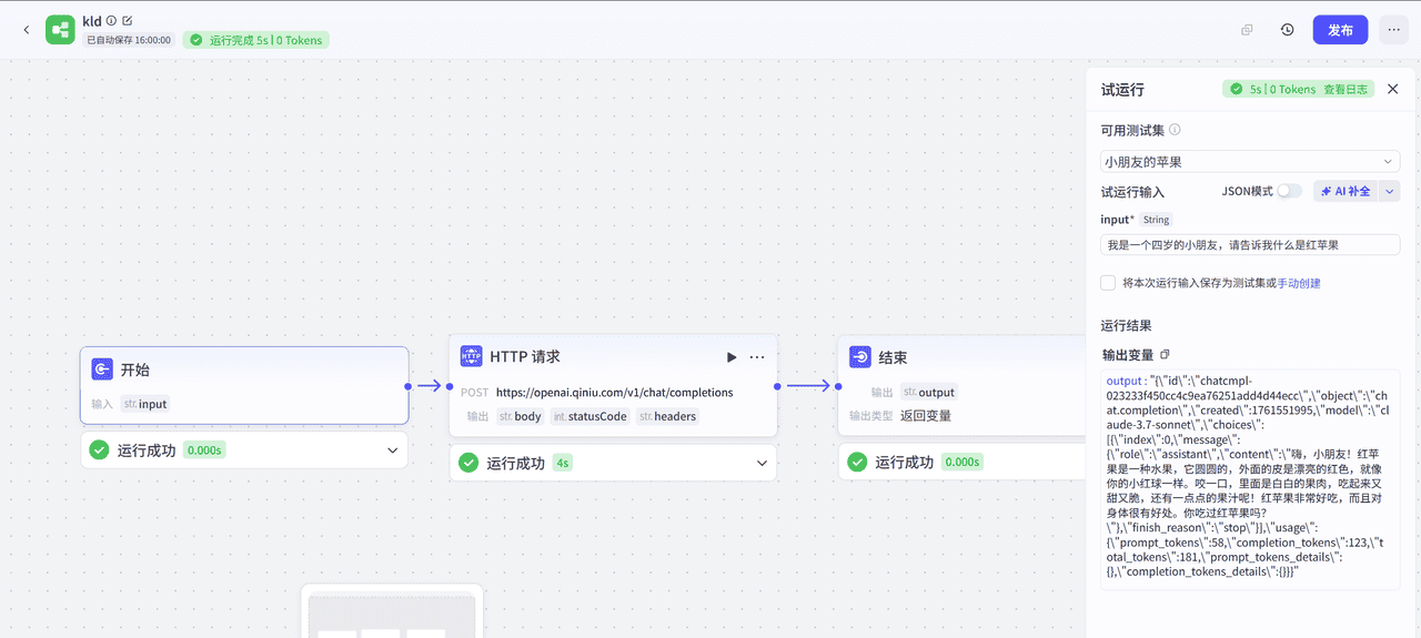 coze飞书零基础30 分钟掌握 Claude 免费使用方法