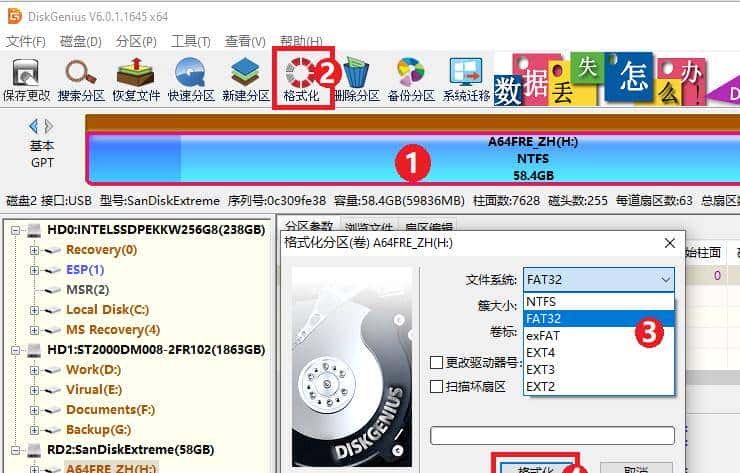 教你U盘格式化的正确方式