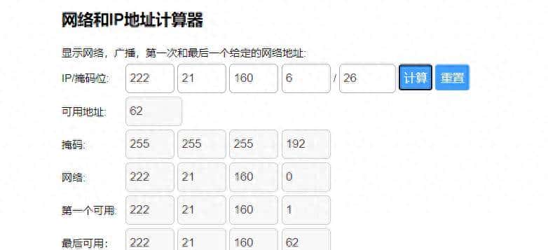 IP地址划分及子网掩码计算 - 宋马