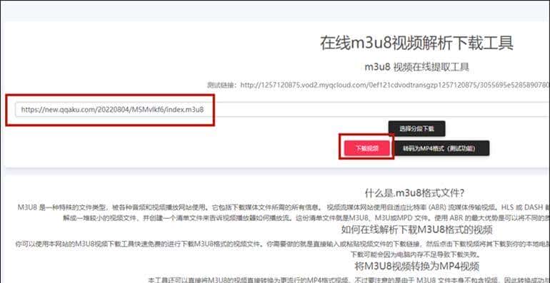 m3u8怎么变成本地视频？你知道m3u8如何下载到本地吗？