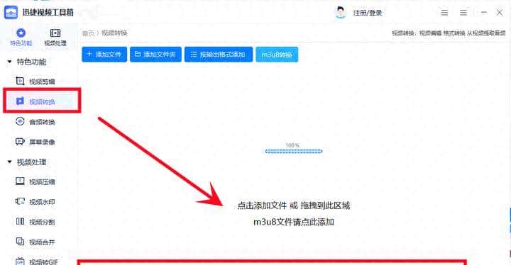 教你几招，m3u8格式的的视频也能轻松观看